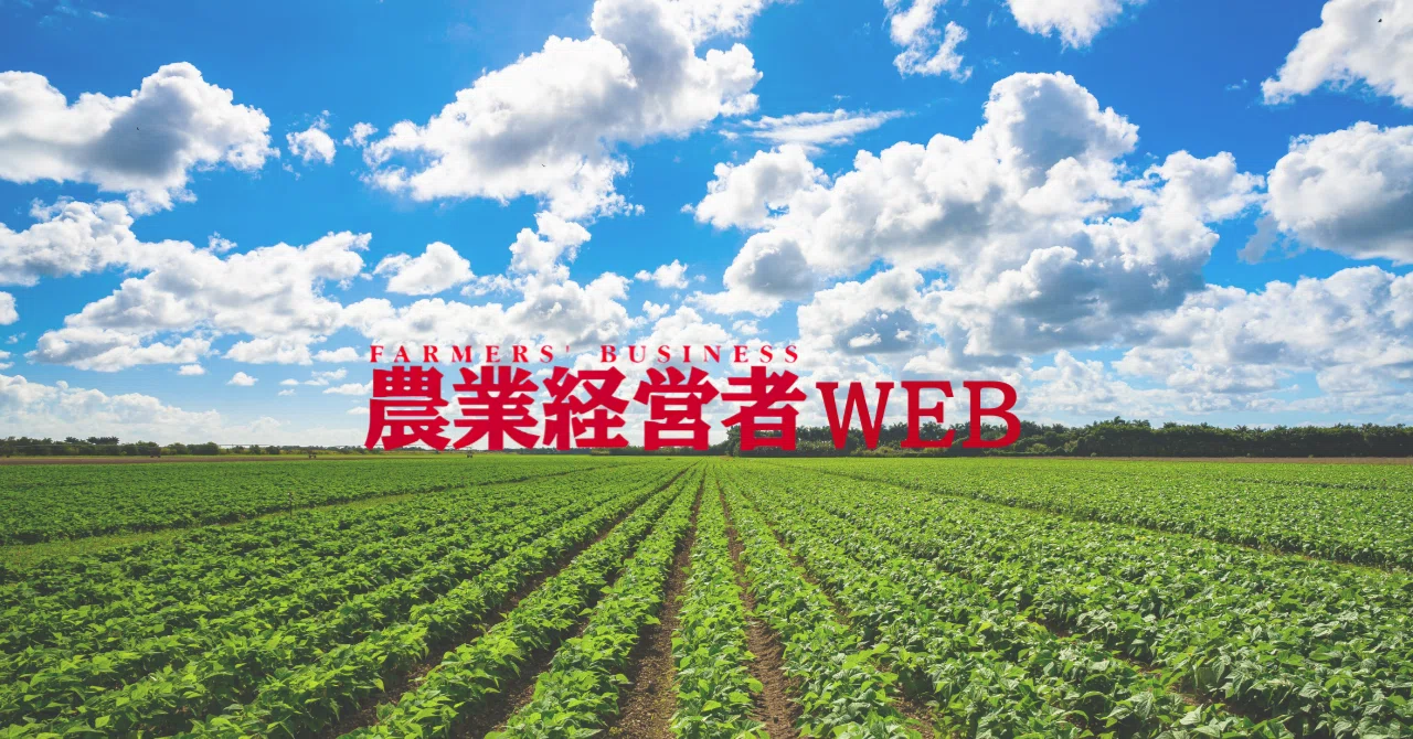 農業経営者Web｜note