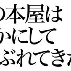 経営者としての堤清二――幻想殺しのための三章｜飯田一史