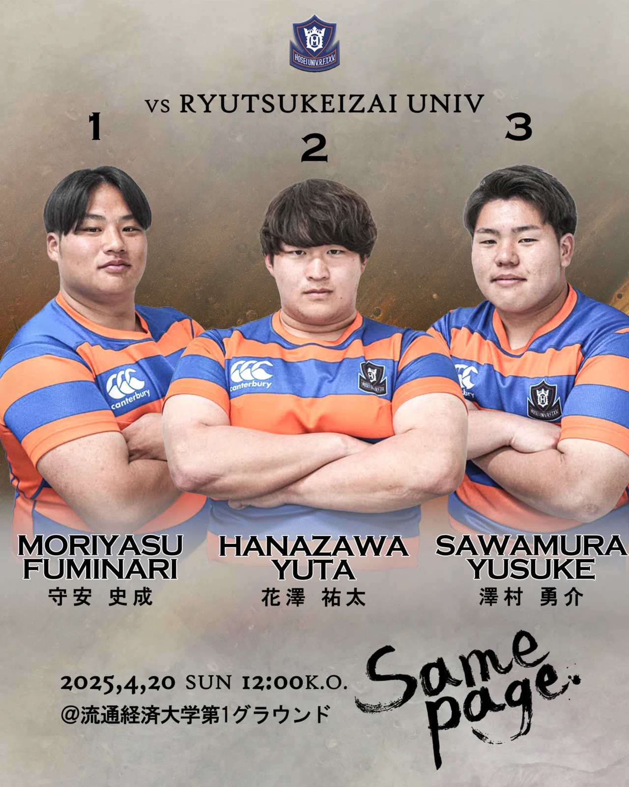 メンバー発表/流通経済大学戦】｜法政大学ラグビー部_05