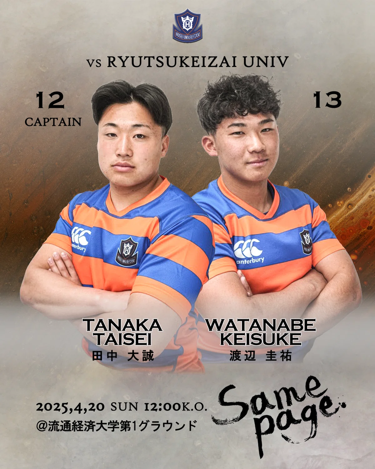 メンバー発表/流通経済大学戦】｜法政大学ラグビー部_05