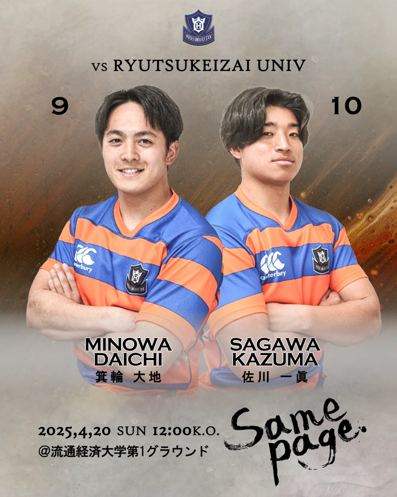 メンバー発表/流通経済大学戦】｜法政大学ラグビー部_05