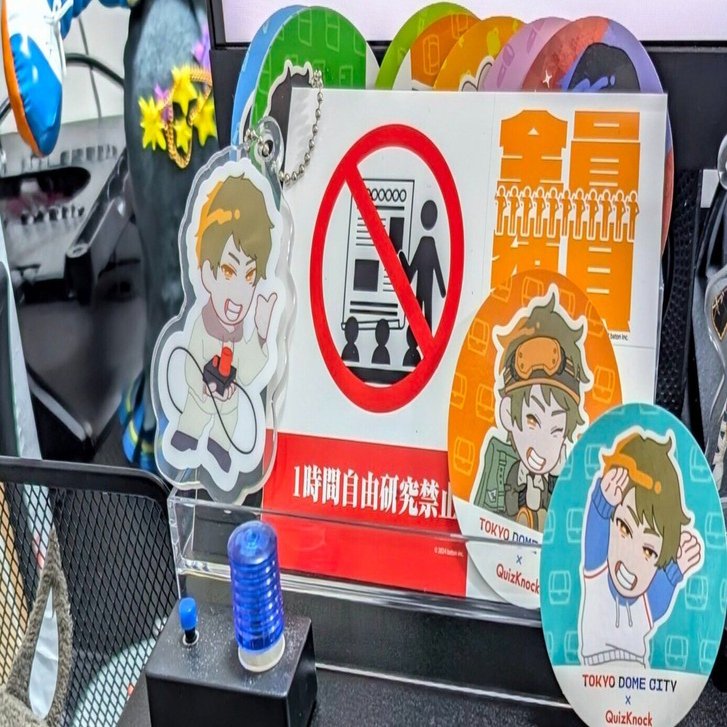 須貝駿貴さんが結婚したらしい｜しかばねかも