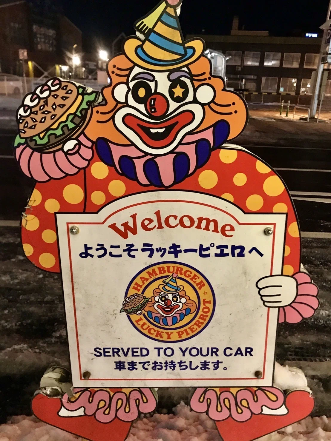 ラッキーピエロは世界を救う｜mayuka