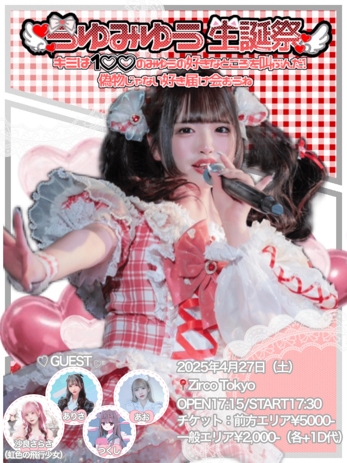 虹色の飛行少女 サイン入りCD 虹色の飛行少女 サイン入りCD 虹色の飛行少女 サイン入りCD