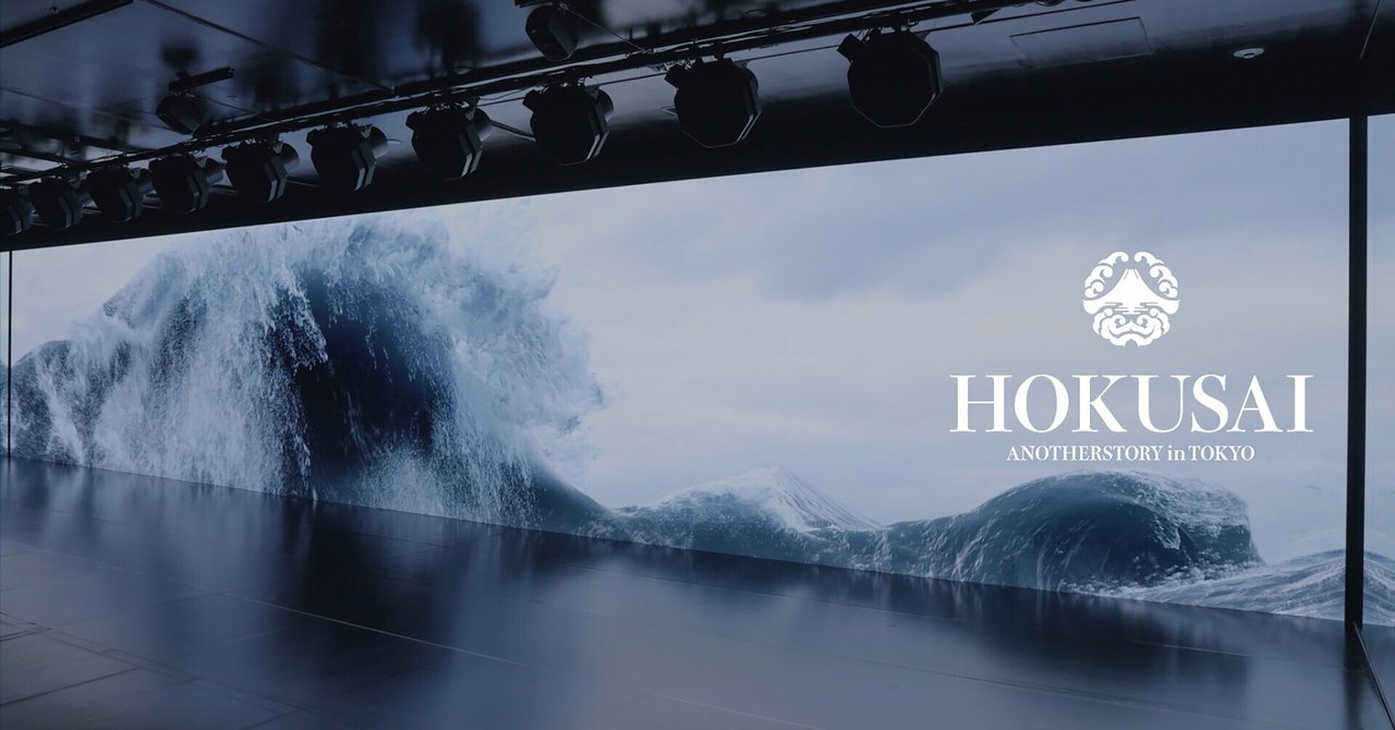 メイキング】葛飾北斎の代表作『神奈川沖浪裏』を、Houdini