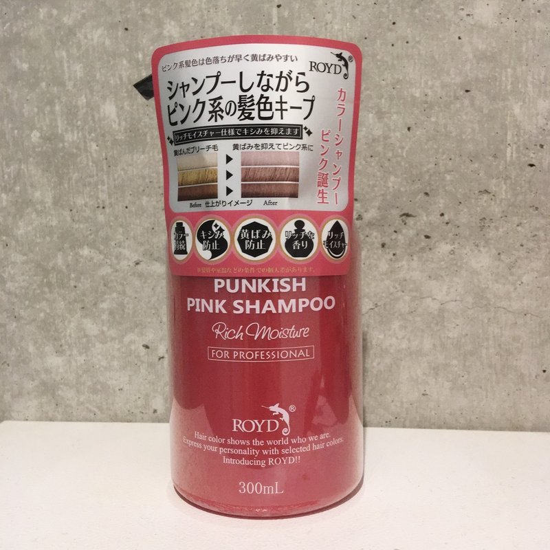 ピンクシャンプー ピンクに染めたら絶対おすすめ Pictoria Note