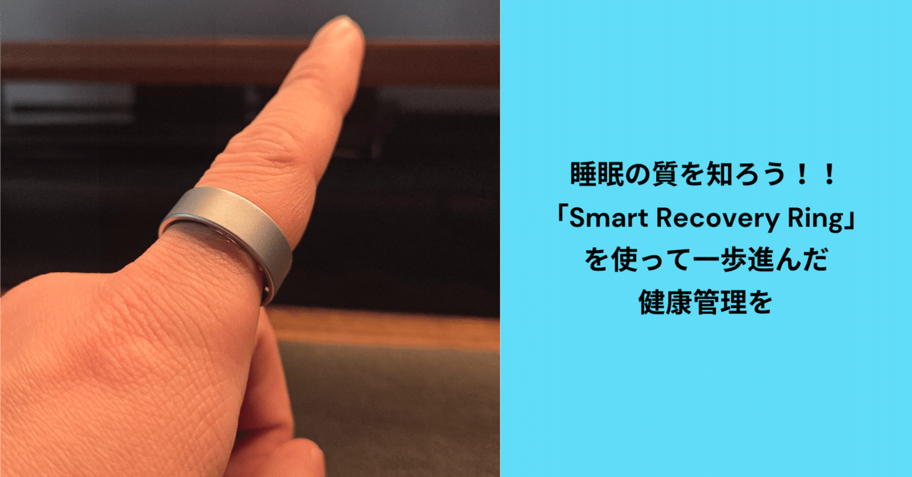 スマートリカバリーリングとスマートバスマットのセット 未使用】issin