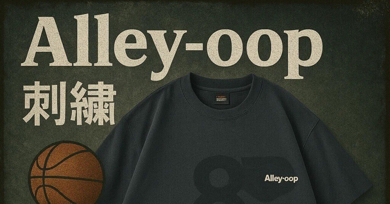 コービーが選んだ「8」、僕らが着る「8」｜Karakubuyofficial