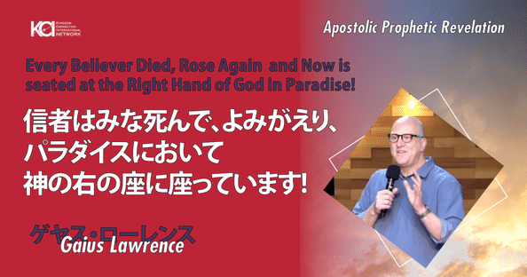 使徒　Gaius Lawrence ゲヤスローレンス CD KCI Gaius Lawrence Ministries｜note