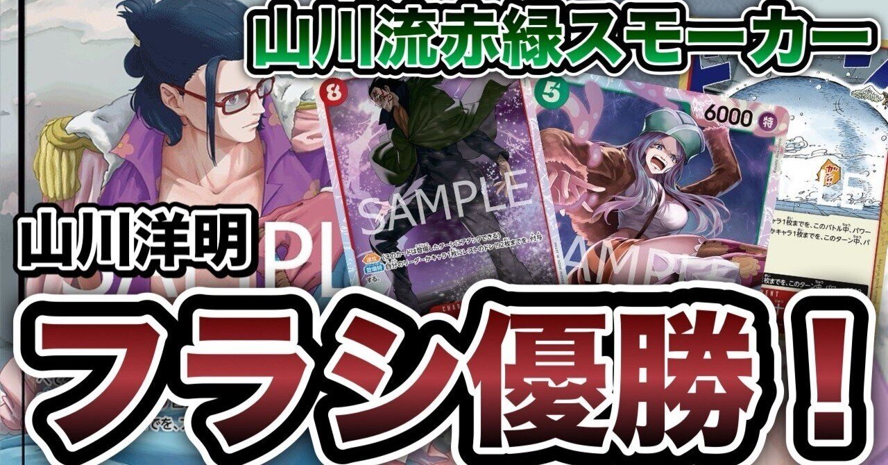 赤緑スモーカー構築済みデッキ　レアリティは画像と異なります スタートデッキ 赤 エドワード・ニューゲート／緑 ウタ／青