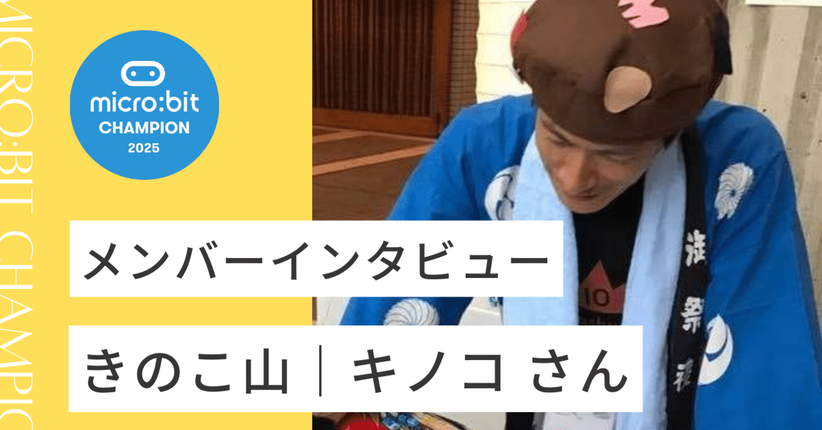 きのこの山さん専用 Don't forget! きのこの山 – そのきのこ