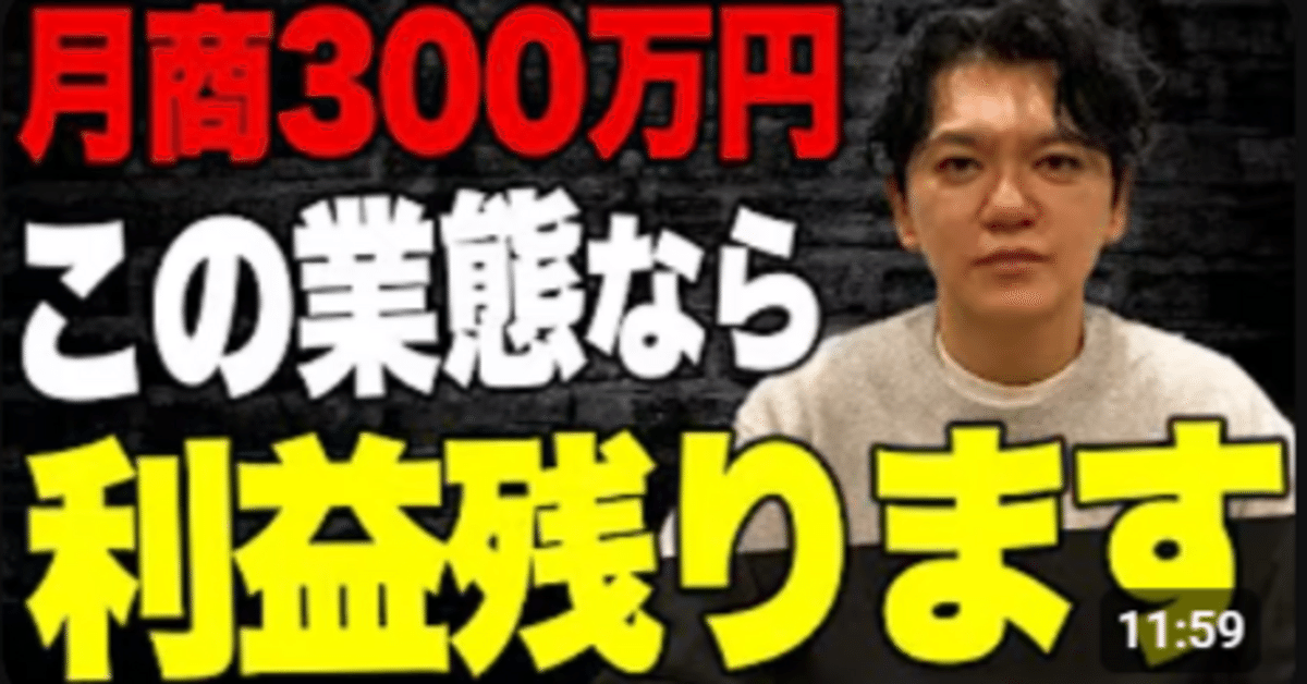 上品なブランド 必見】飲食店経営で月商300万円、この業態なら利益100万円残せ ビジネス・経済