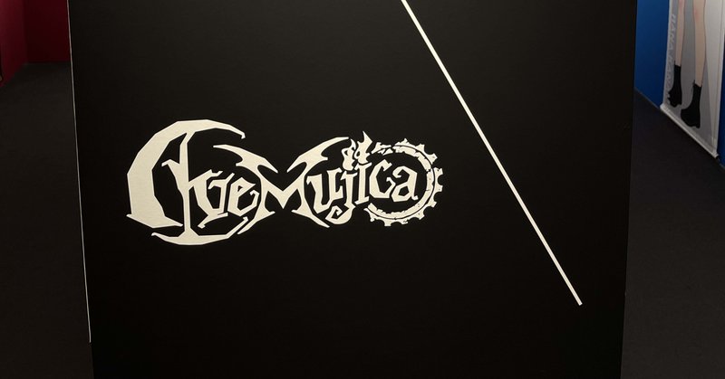 わもちから見たAve Mujica｜わもち｜note