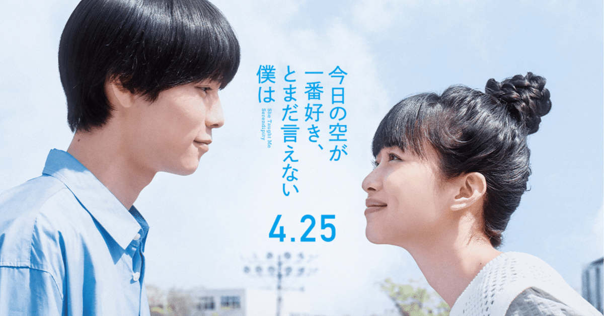 今日の空は一番好きですか？〜今日空の二度見・三度見に