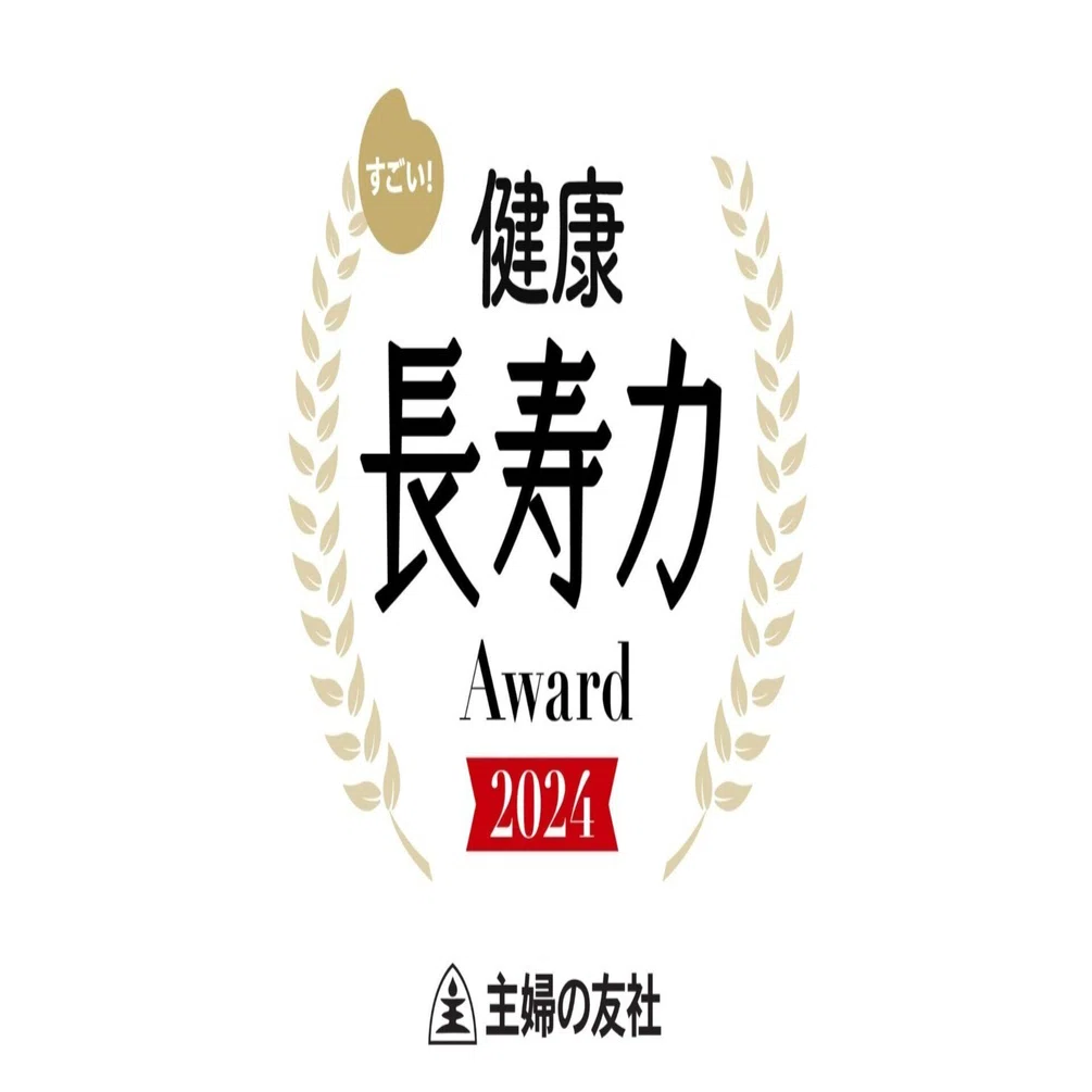 雑誌『健康』創刊50周年記念事業「すごい！健康長寿力アワード2024」を