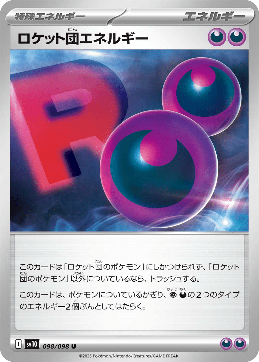 新環境制覇】ロケット団バレット｜かずと