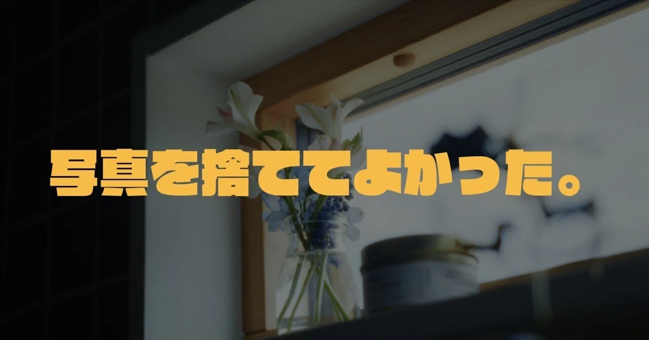 見出し画像