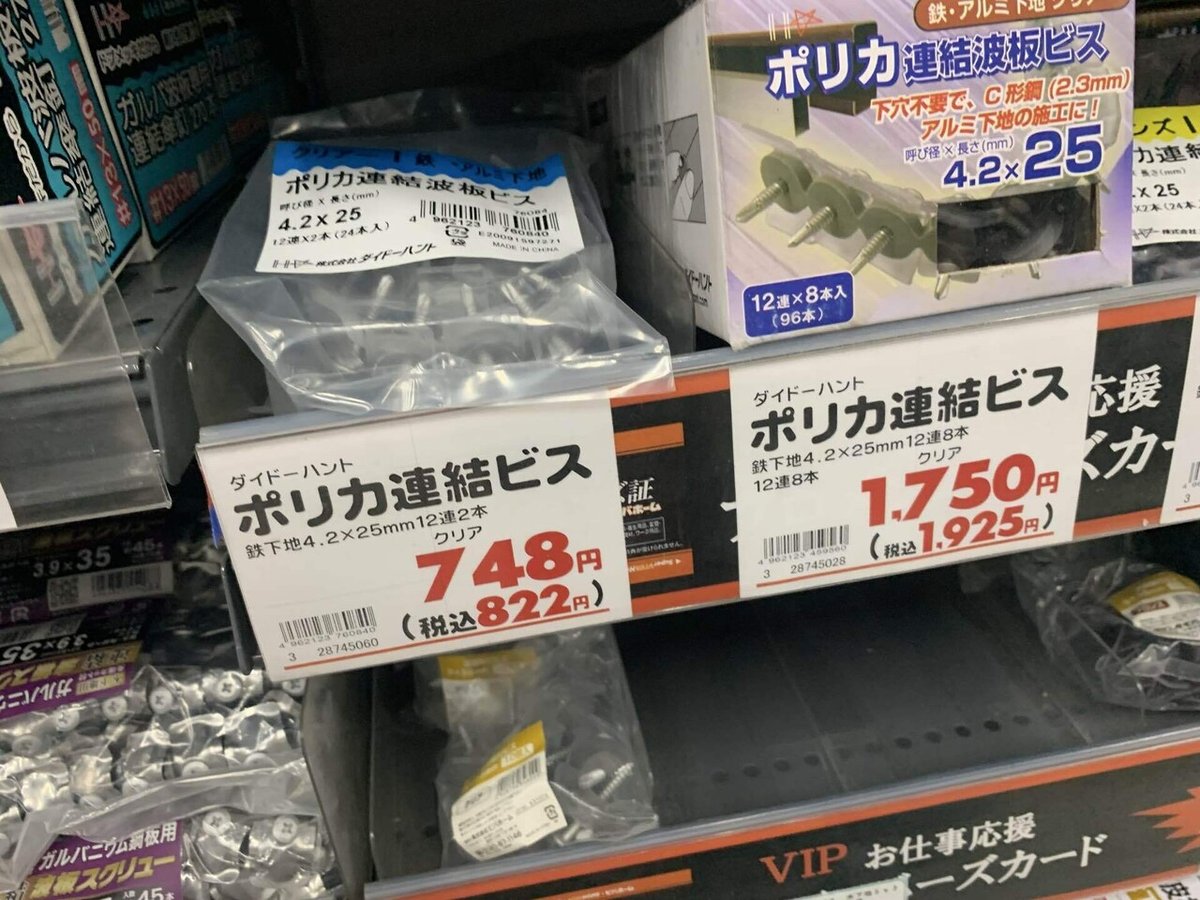画チャンネル素人板 端材でキエーロコンポストを作る・修理編｜おたか