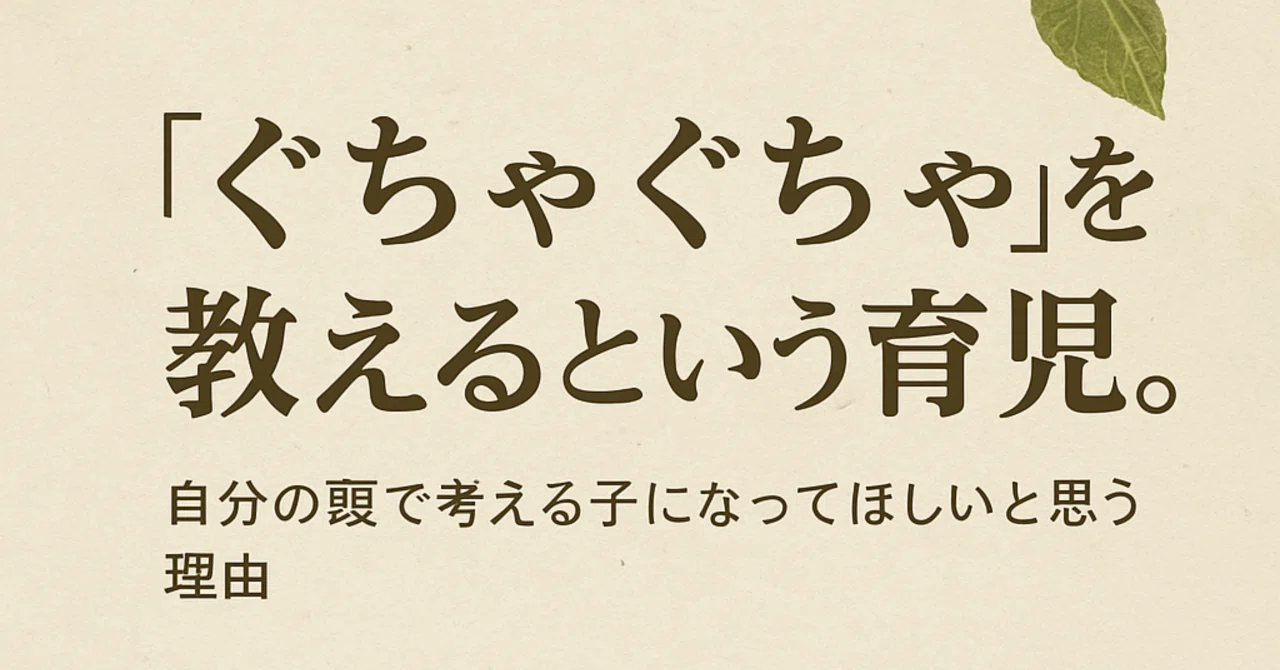 見出し画像