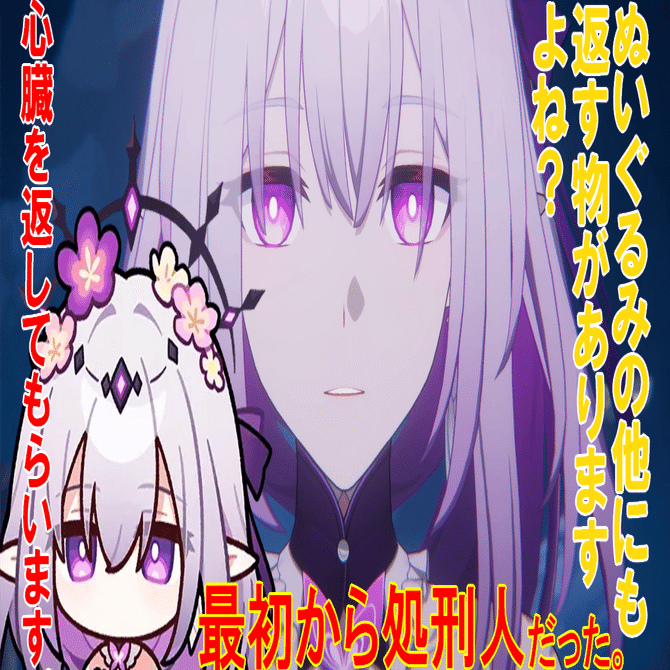 崩壊：スターレイルクソ考察「キャストリス＝シャンクス説」｜あおき みどれない