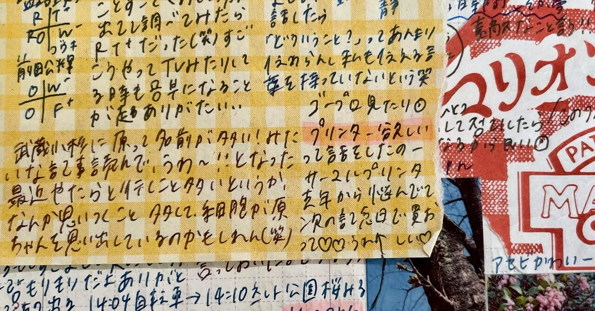 見出し画像