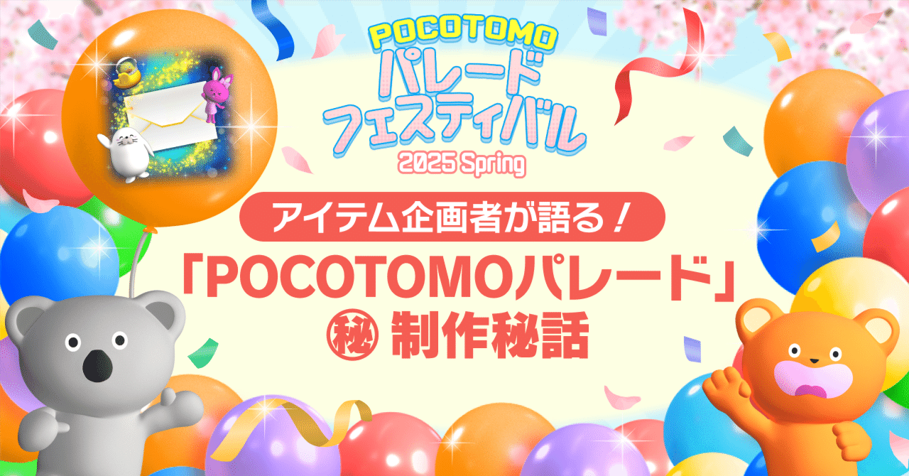 POCOTOMO マルチクロスカーテン ぽこちゃ ポコトモ マルチクロス