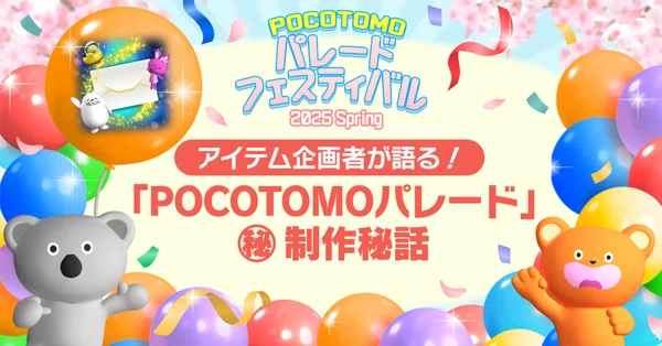 uramo♡ぽこちさま専用(2点おまとめ) アイテム - POCOTOMO｜Pococha(ポコチャ)公式