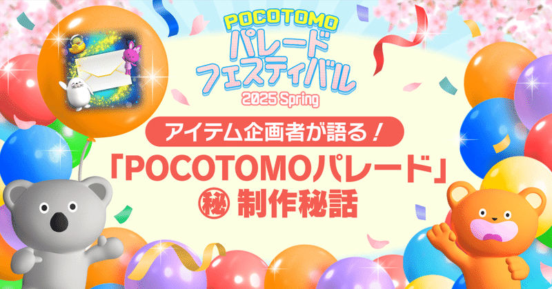 ぽこちゃです Pococha