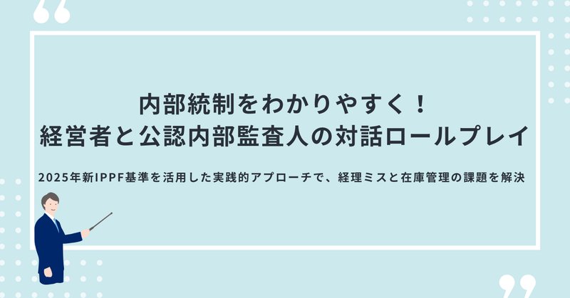 初心者のためのIT統制マニュアル|gch 初心者のためのIT統制マニュアル|gch