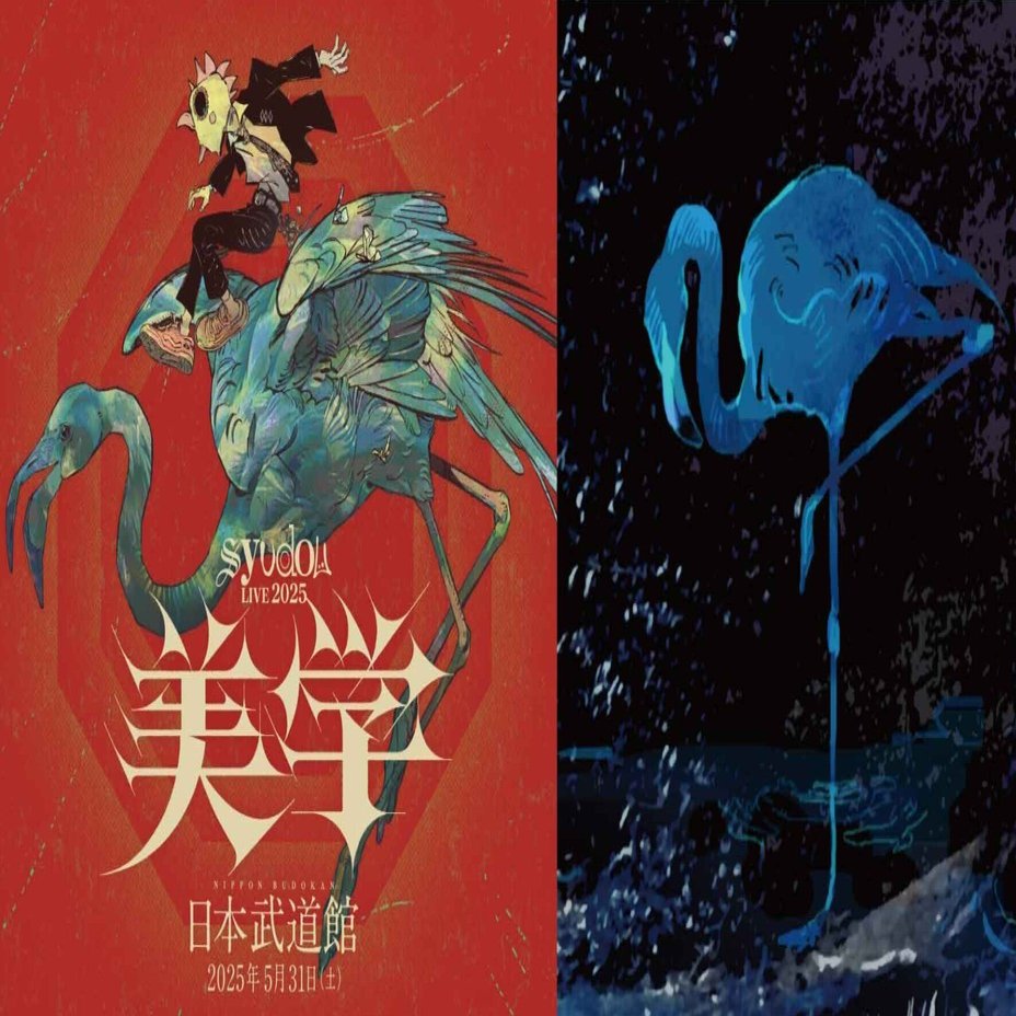 syudou 美学 BluRay 武道館公演 image.jpg