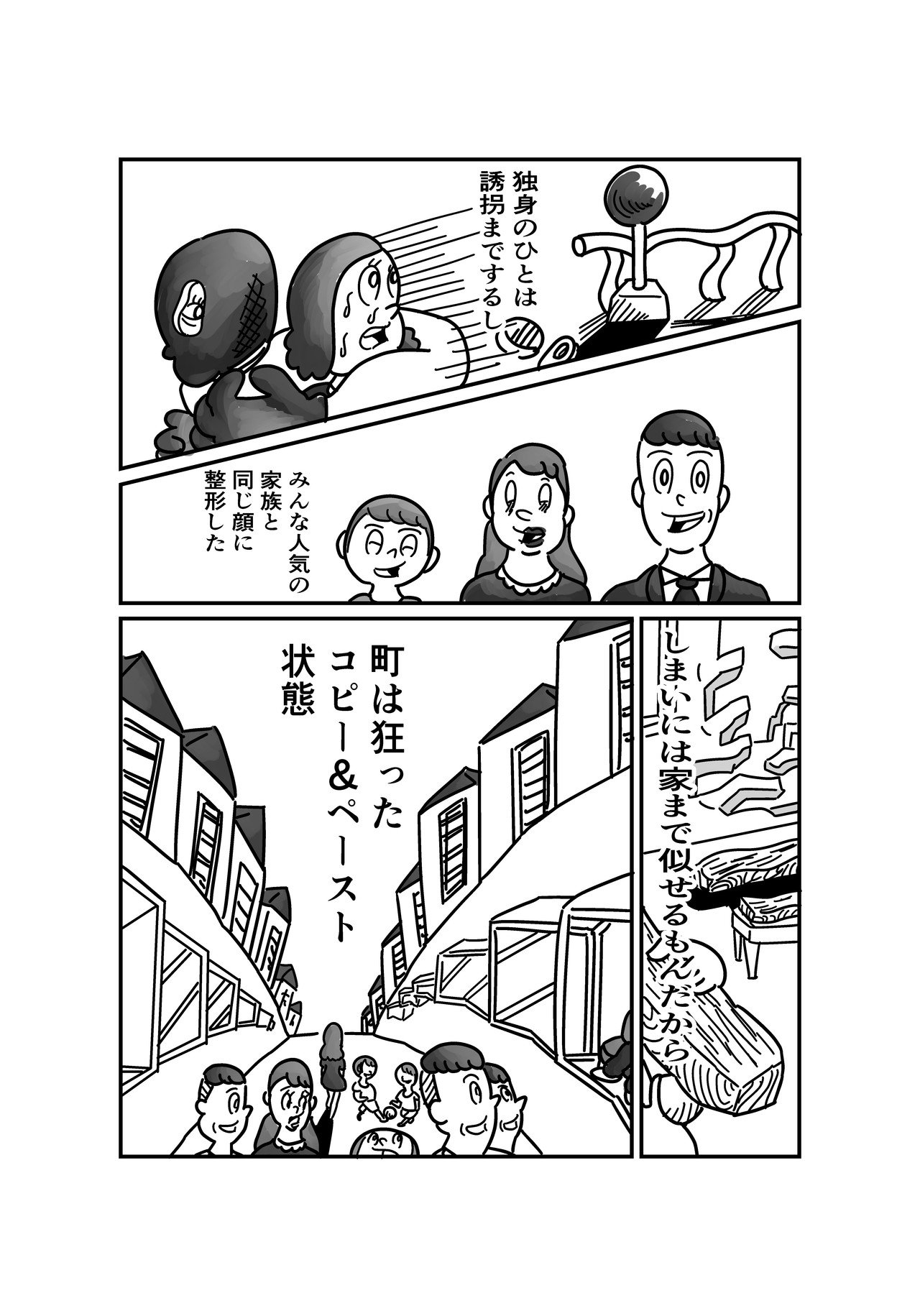 選択した画像 狂った家族 最高の画像をダウンロード 選択した画像 狂った家族 最高の画像をダウンロード
