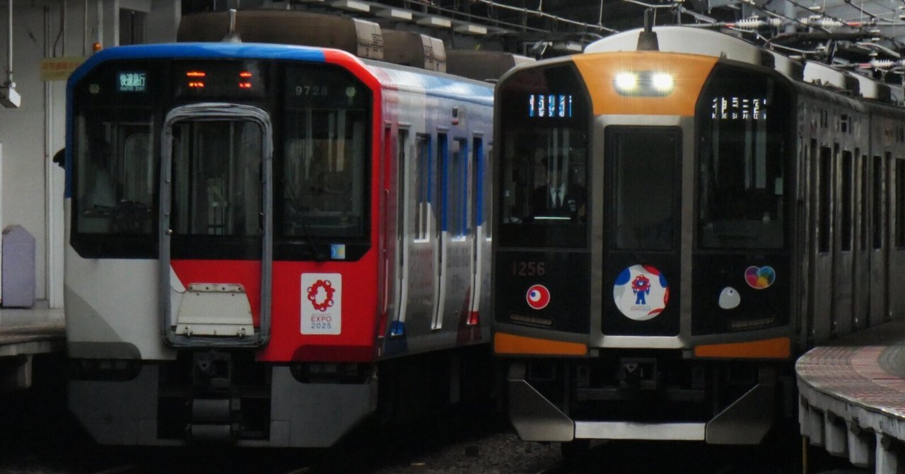 近鉄奈良線と阪神電車の「大阪・関西万博」ラッピングを記録しました