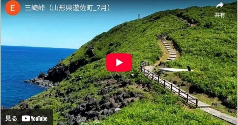三崎峠と日本海（夏の東北）