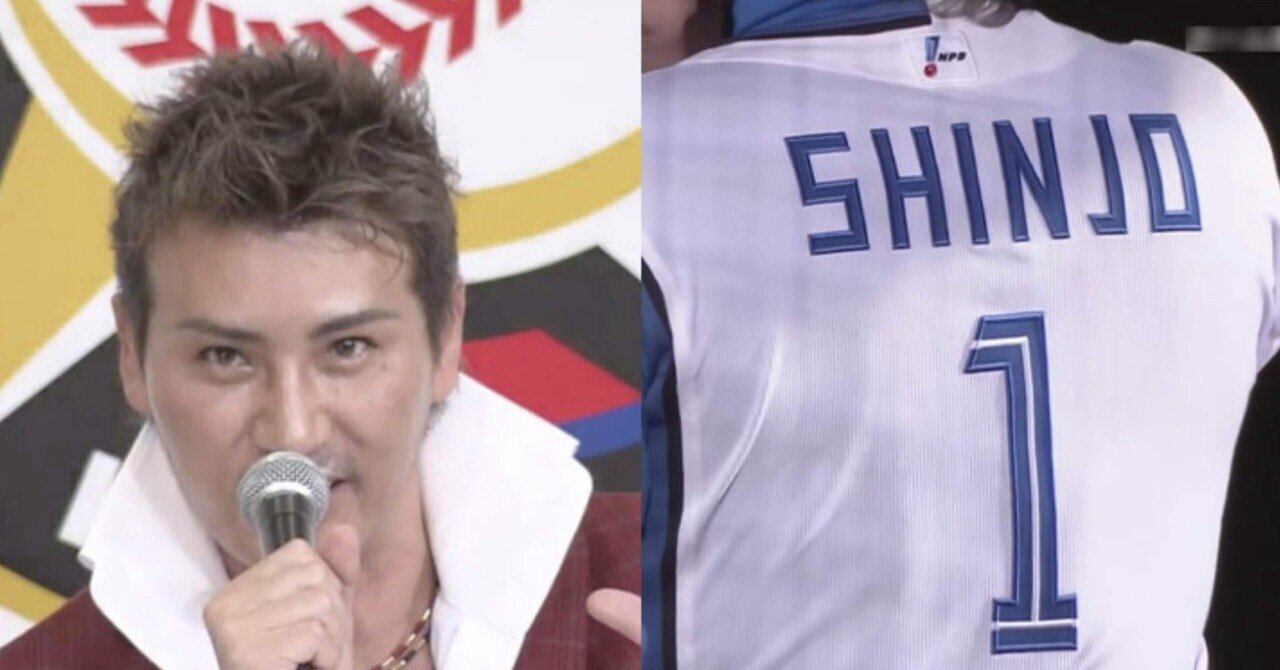 NBL日本ハム・ファイターズ、新庄剛志監督の人物と指導力について考え