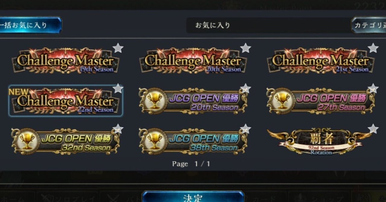 Strategy Pick Cup Vol.9環境 メモ 改｜無双