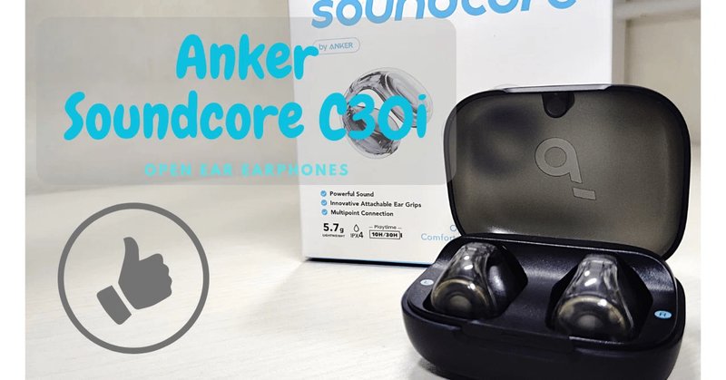 簡易レビュー】Soundcore C40iは正直はどう?|イヤホン販売員が 簡易レビュー】Soundcore C40iは正直はどう?|イヤホン販売員が