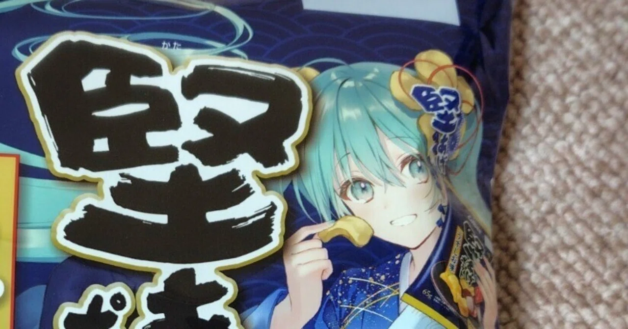 【非売品　新品未使用品】伝統工芸品　堅あげポテト　コラボ　津軽びいどろ 初音ミク 堅あげポテト 無事入手！｜toyotaku3