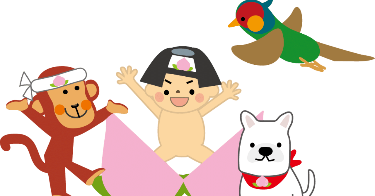 桃太郎の話を再構築 経営理念をもつ会社が大事にするべき視点とは クリアソンの中村くん Note