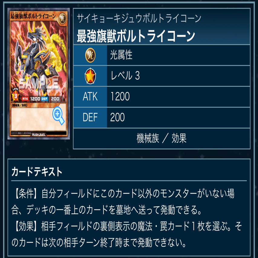 ラッシュデュエル】ハイブリッド・エタニティ デッキ紹介｜PANILLA