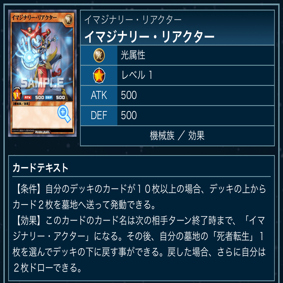 ラッシュデュエル】ハイブリッド・エタニティ デッキ紹介｜PANILLA