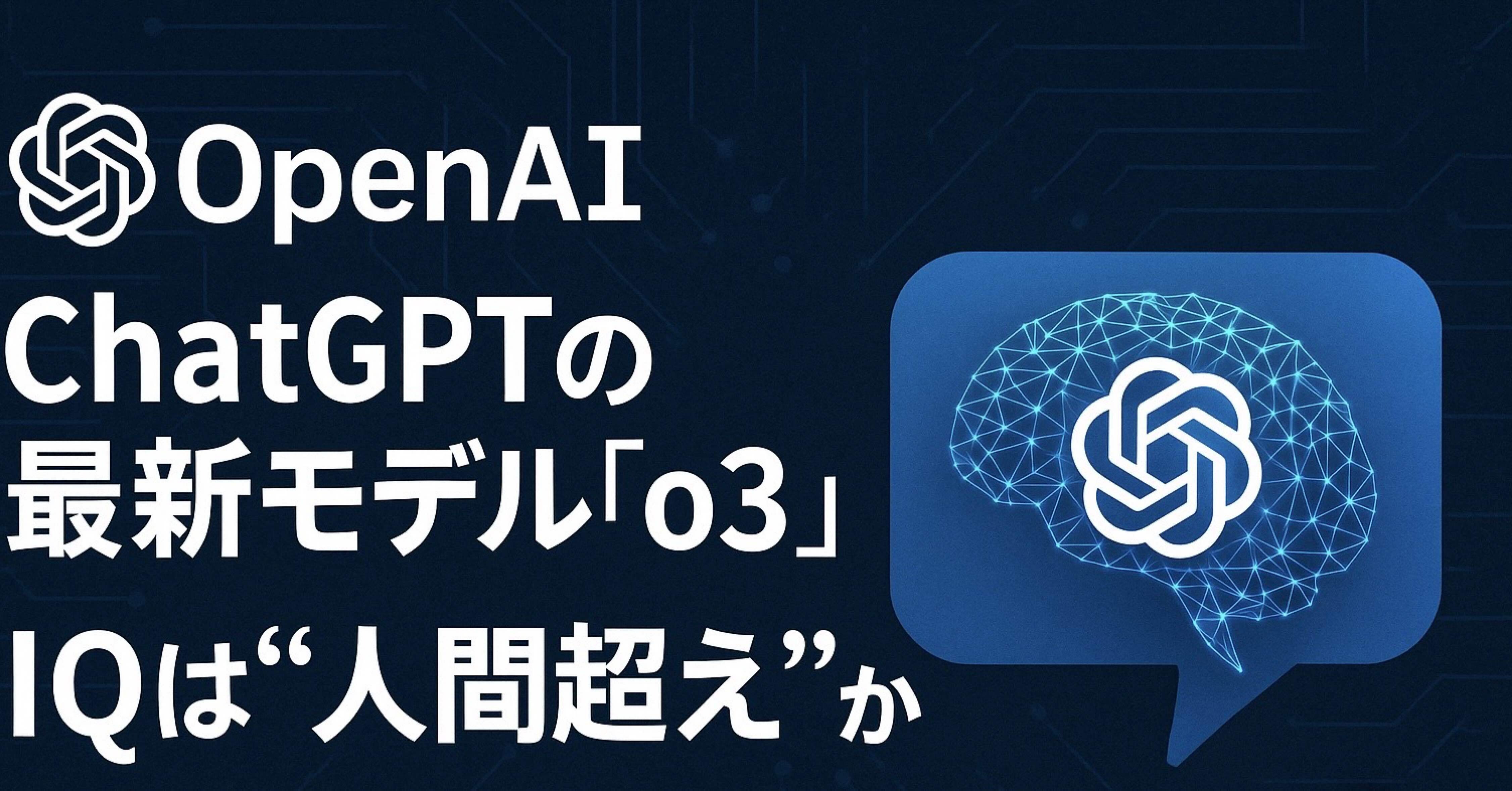 大学合格のIQ b5bff2263f912e6d1bbc66c9962e1d