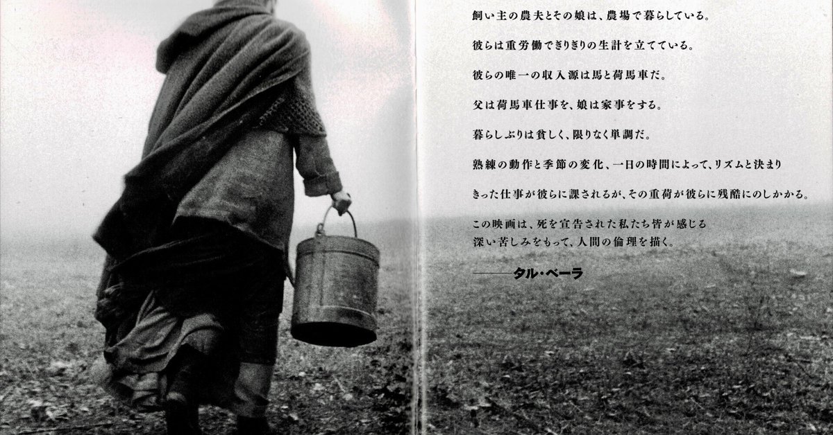 【タイムセール！】 ニーチェの馬』（ハンガリー語: A torinói ló、英語: The Turin 洋画・外国映画