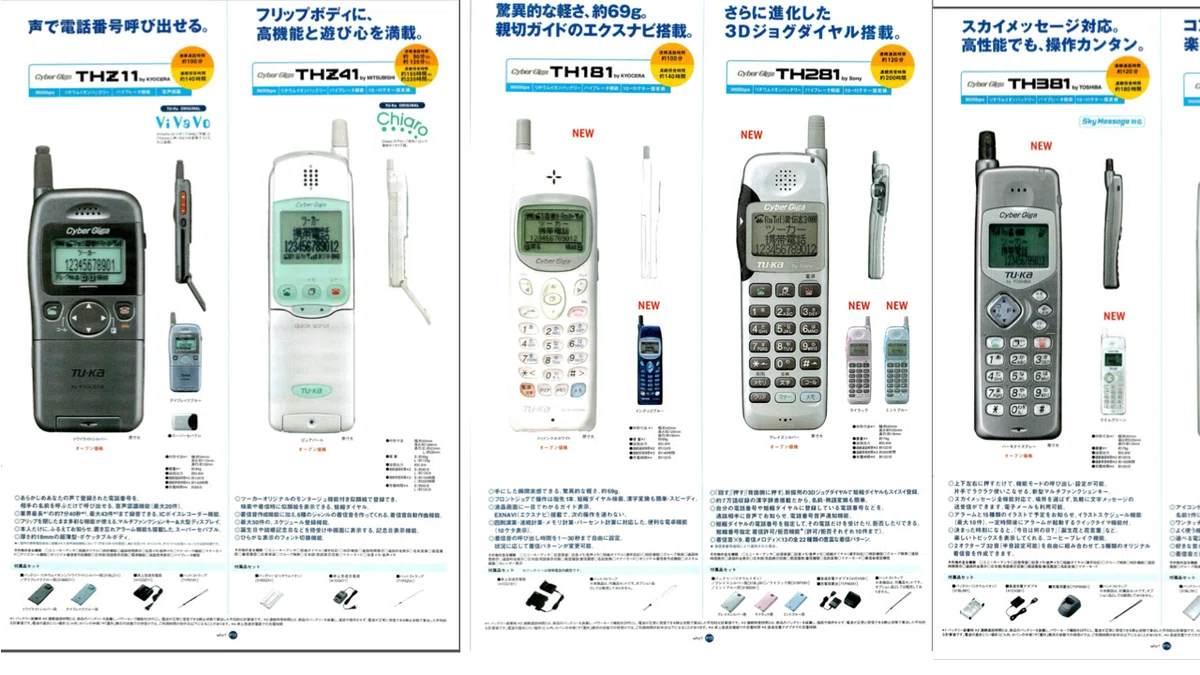希少 ⭐️ DDIセルラー C305S シルバー j-phone 2000年 m16199384921_1.jpg?1748319947