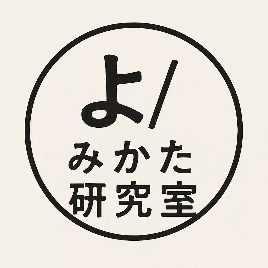よ／みかた研究室