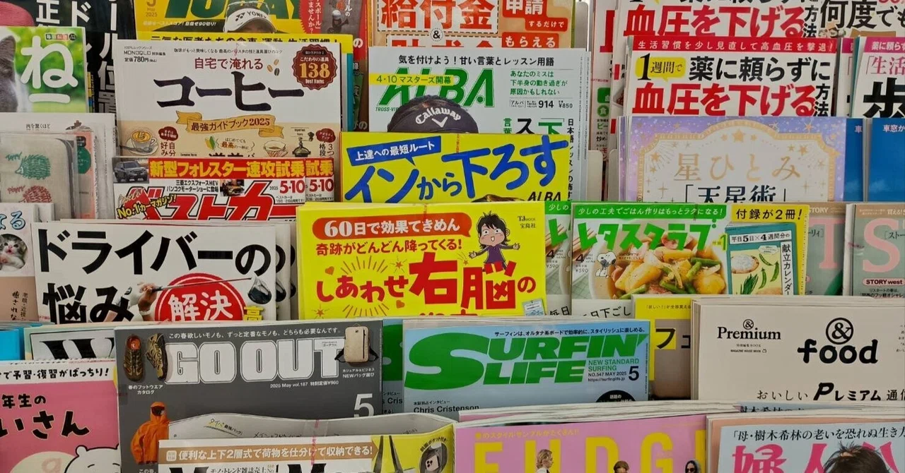 見出し画像