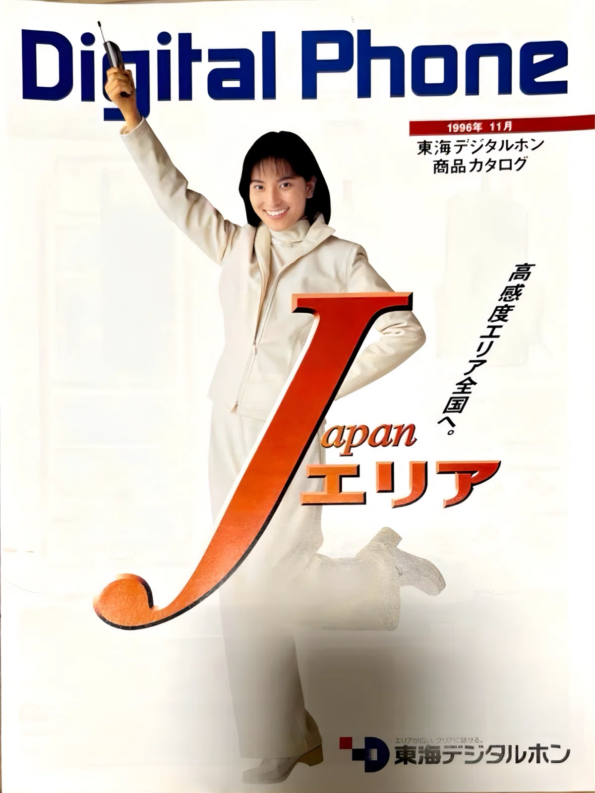 J-PHONE｜docomo