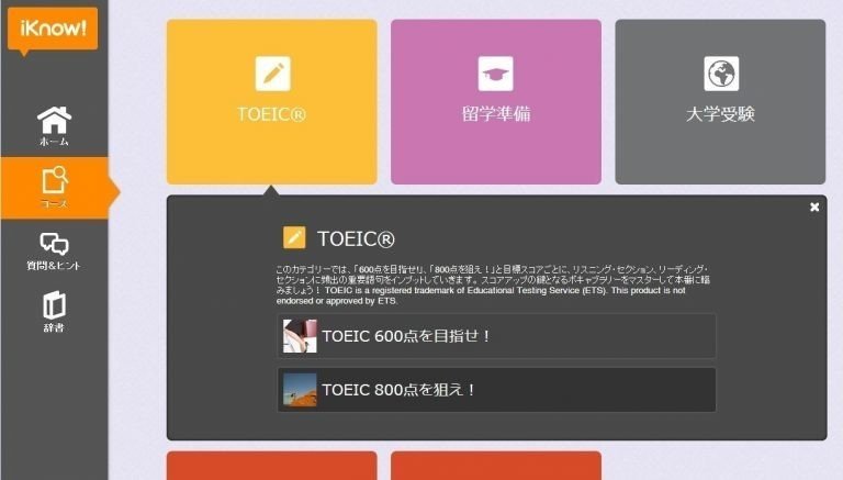 初心者におすすめ英語の 無料 有料 アプリ7選 えーたん Note