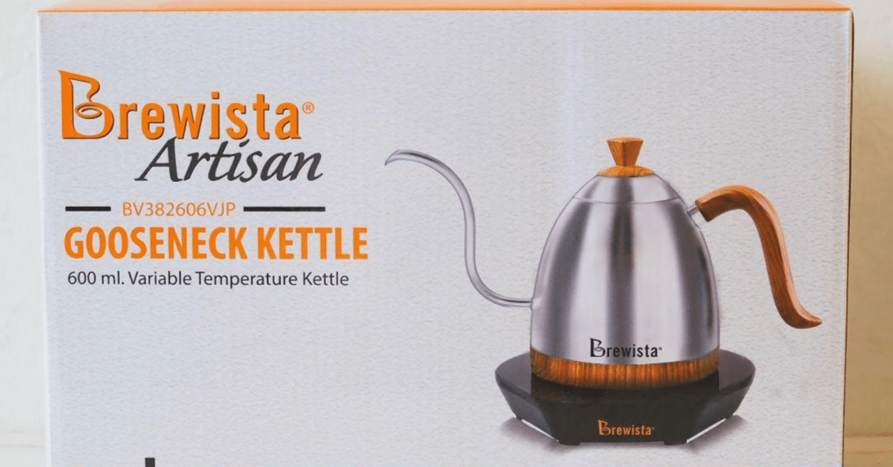 Brewista Artisan Gooseneck Variable Kettle 0.6L 徹底レビュー