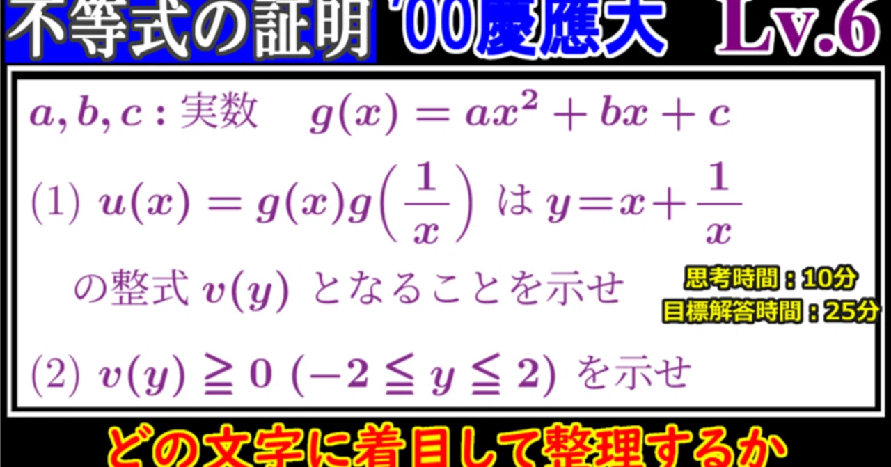 Piece CHECK(2025-13) 根号を含む式の計算｜東大数学9割のKATSUYAが