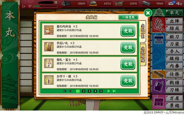 富士札 ３と闘った審神者の記録 刀剣乱舞 森永しのぶ Note